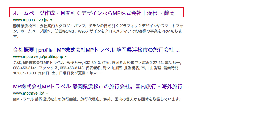 MP株式会社・サイトタイトル検索結果