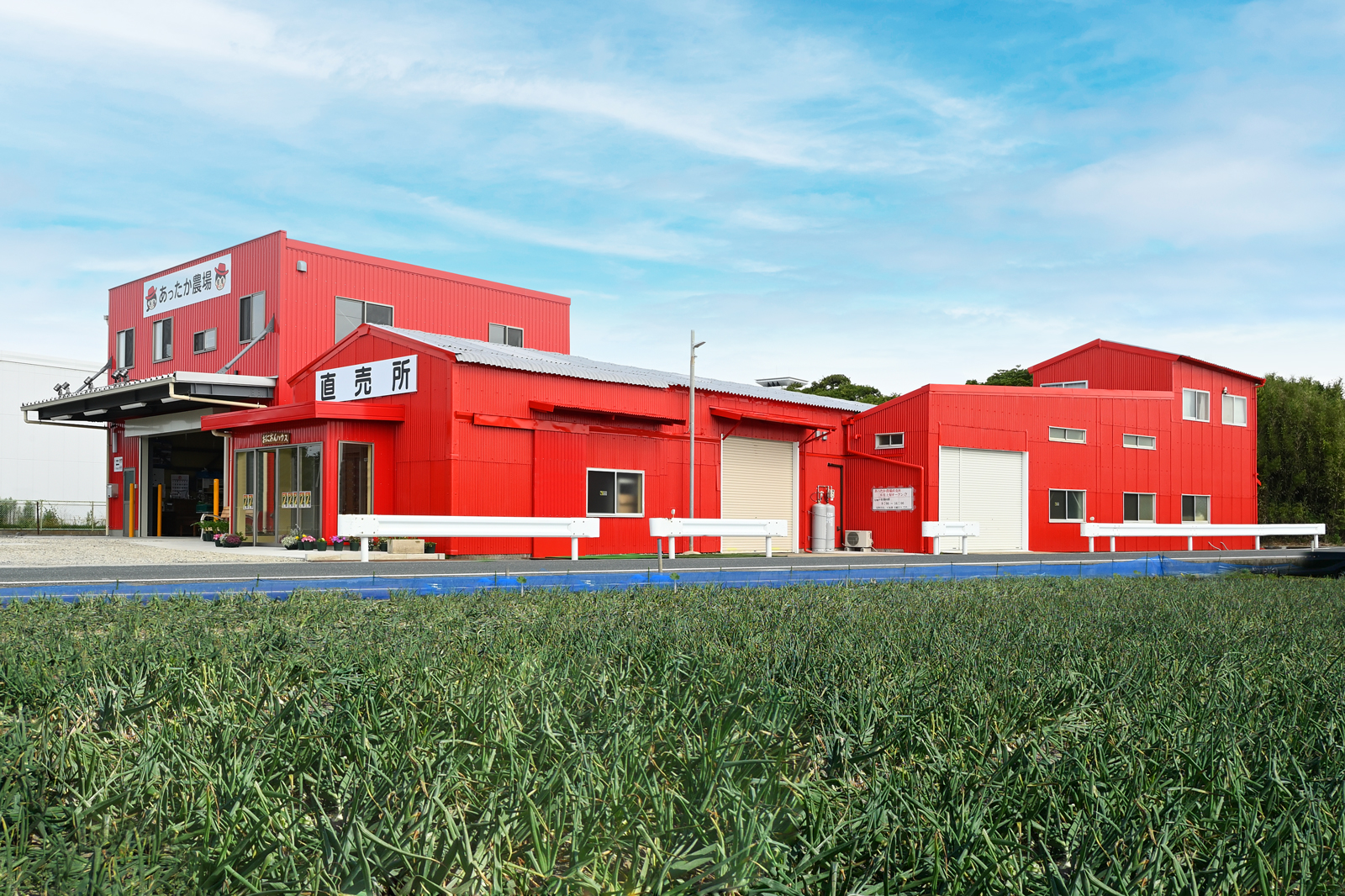 株式会社あったか農場が運営する複合施設おにおんはうすの外観