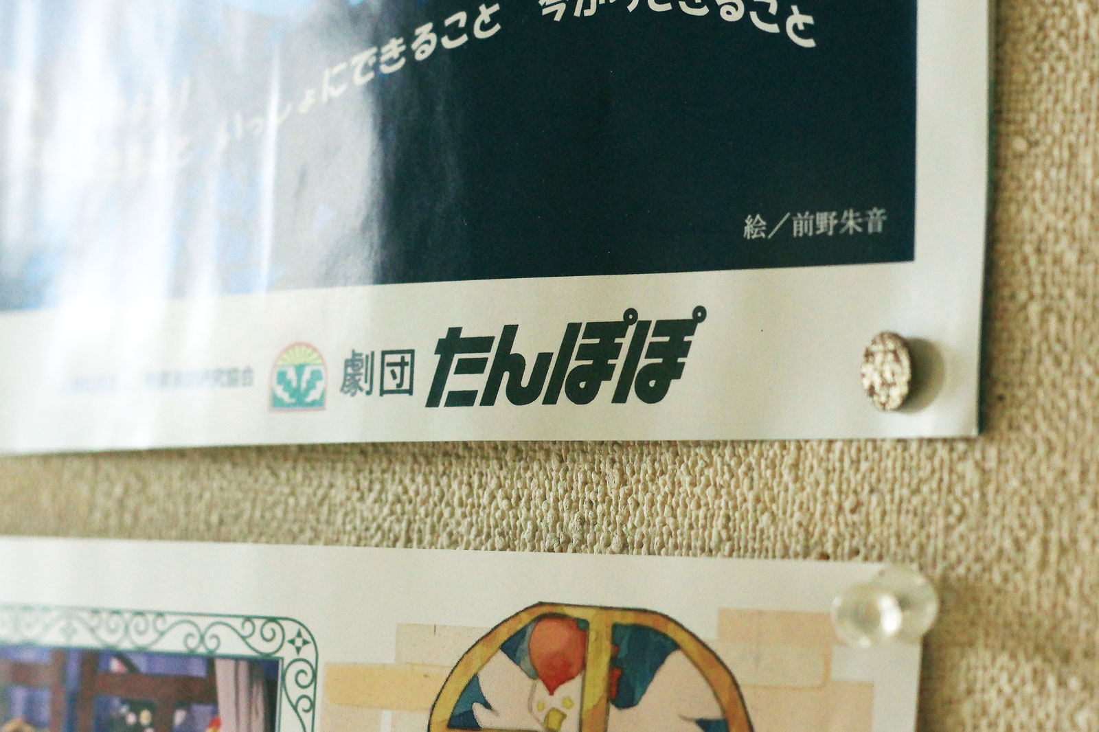 過去の公演ポスター