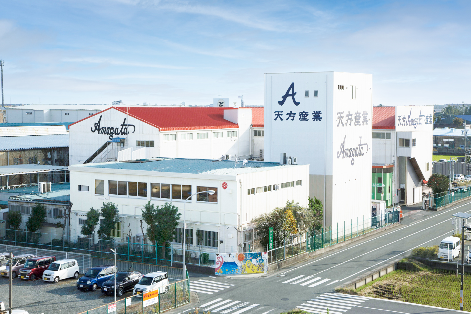 天方産業株式会社の本社外観