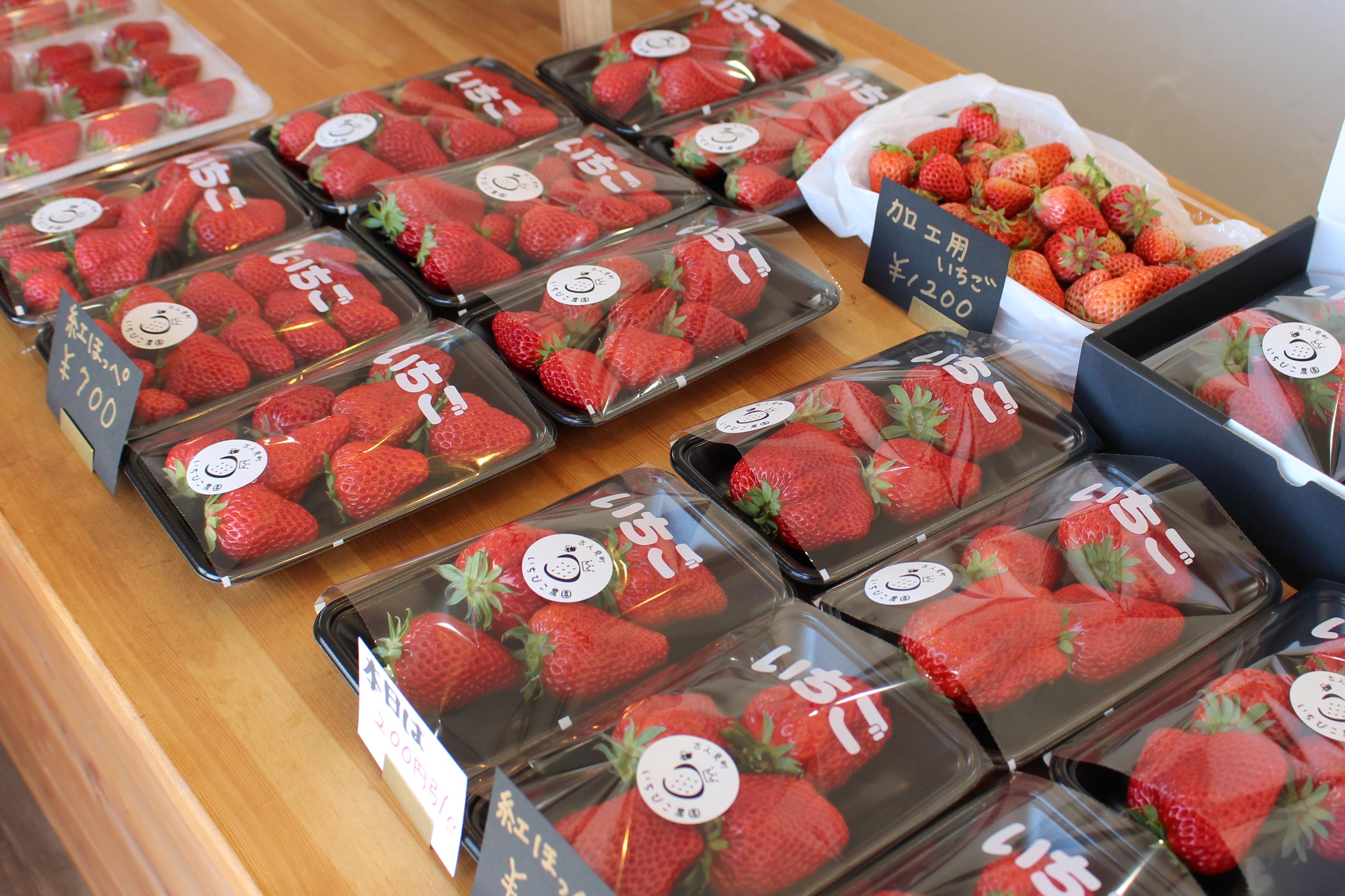 直売所に並ぶ紅ほっぺ