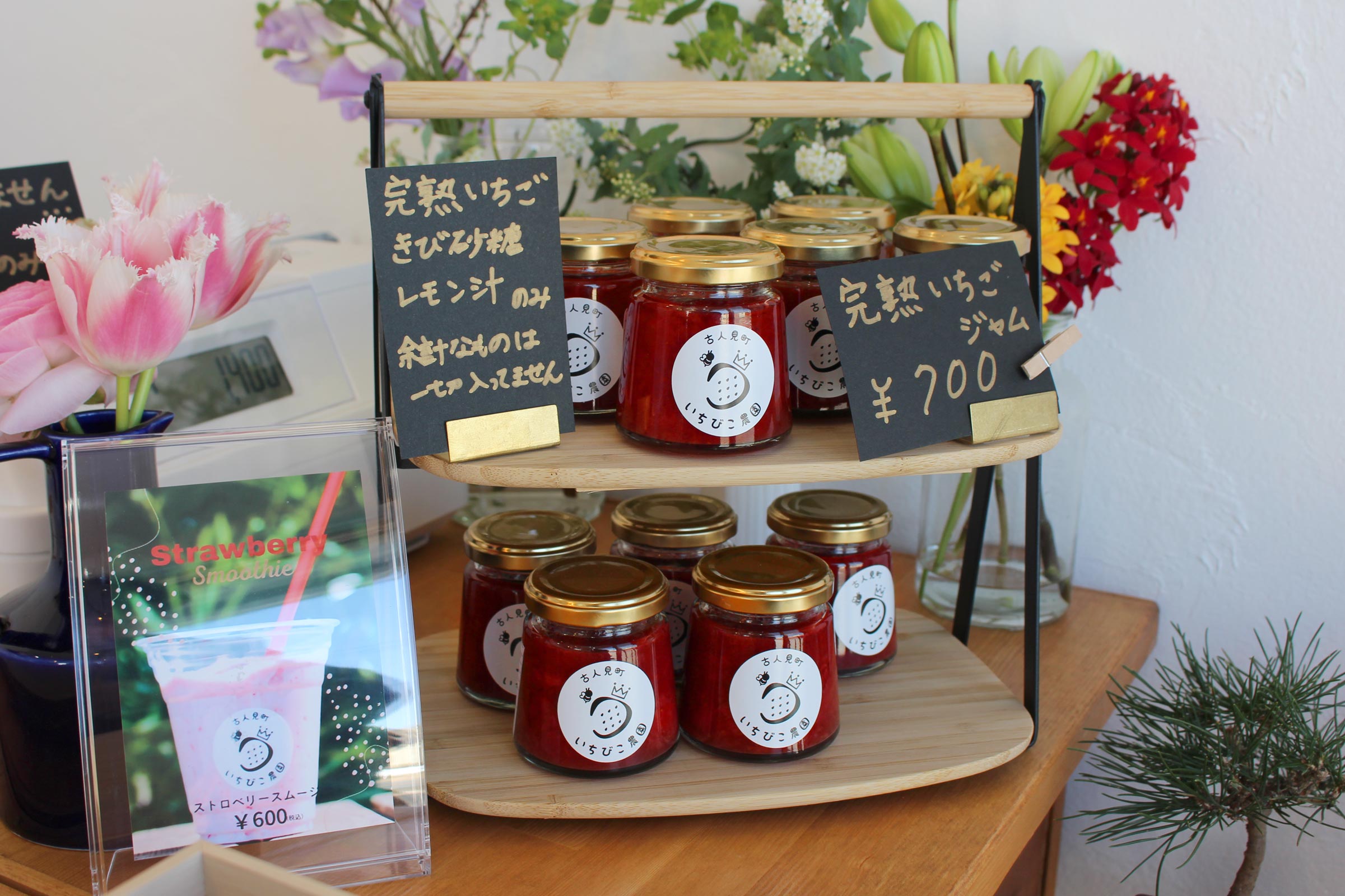 特製イチゴジャム
