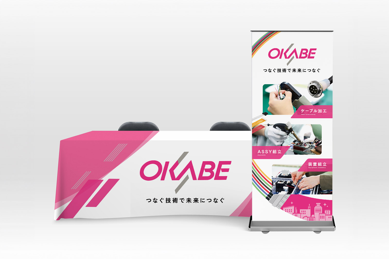 展示会で使用するロールアップバナーとテーブルクロス