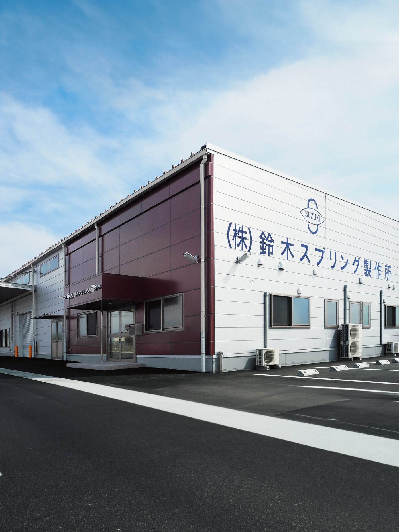 株式会社鈴木スプリング製作所の皆様