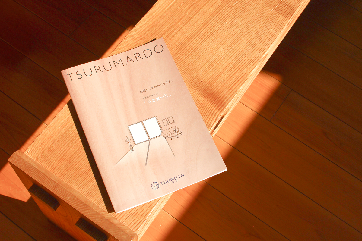 ホームページと連動したデザインのカタログ