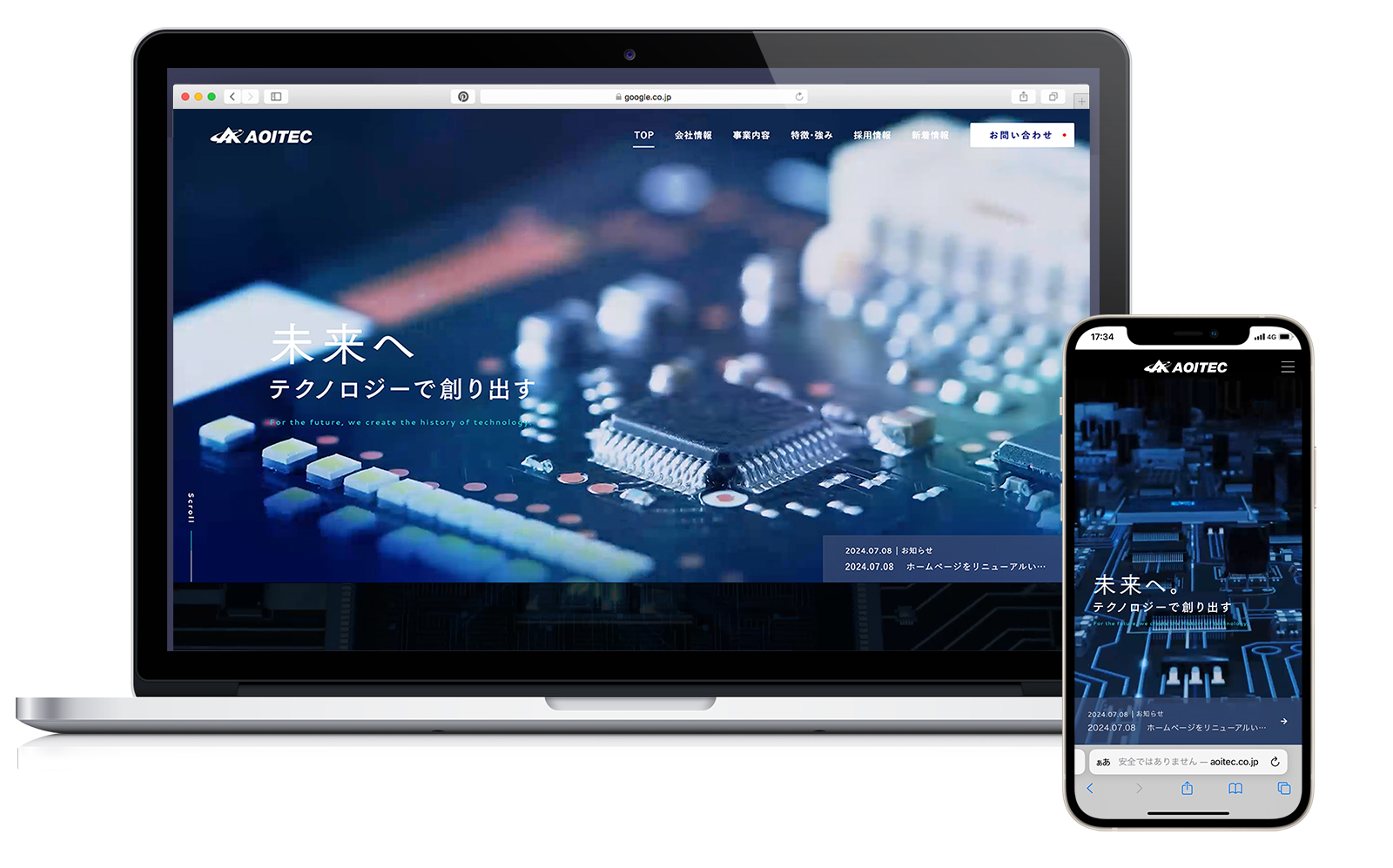 アオイテック株式会社様