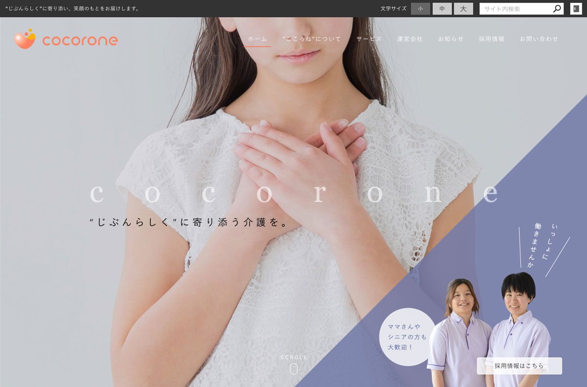 株式会社エイドネットワーク様