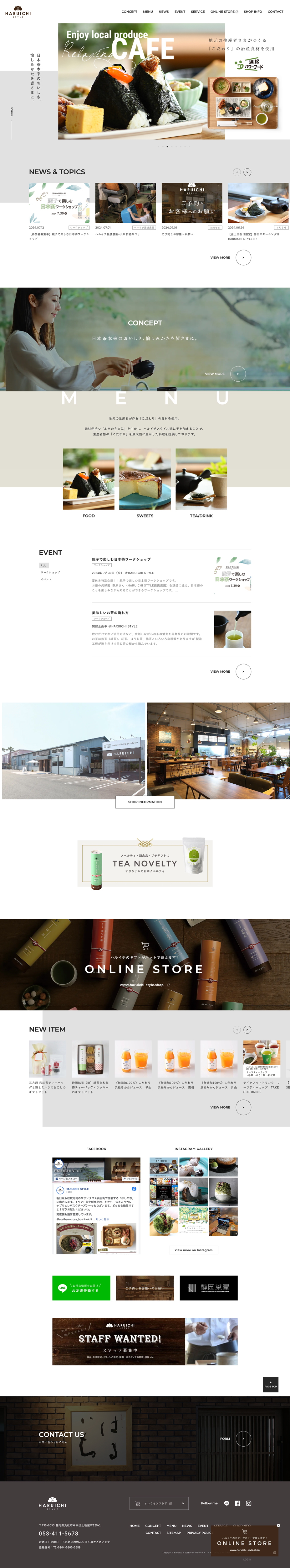 アオイテック株式会社様