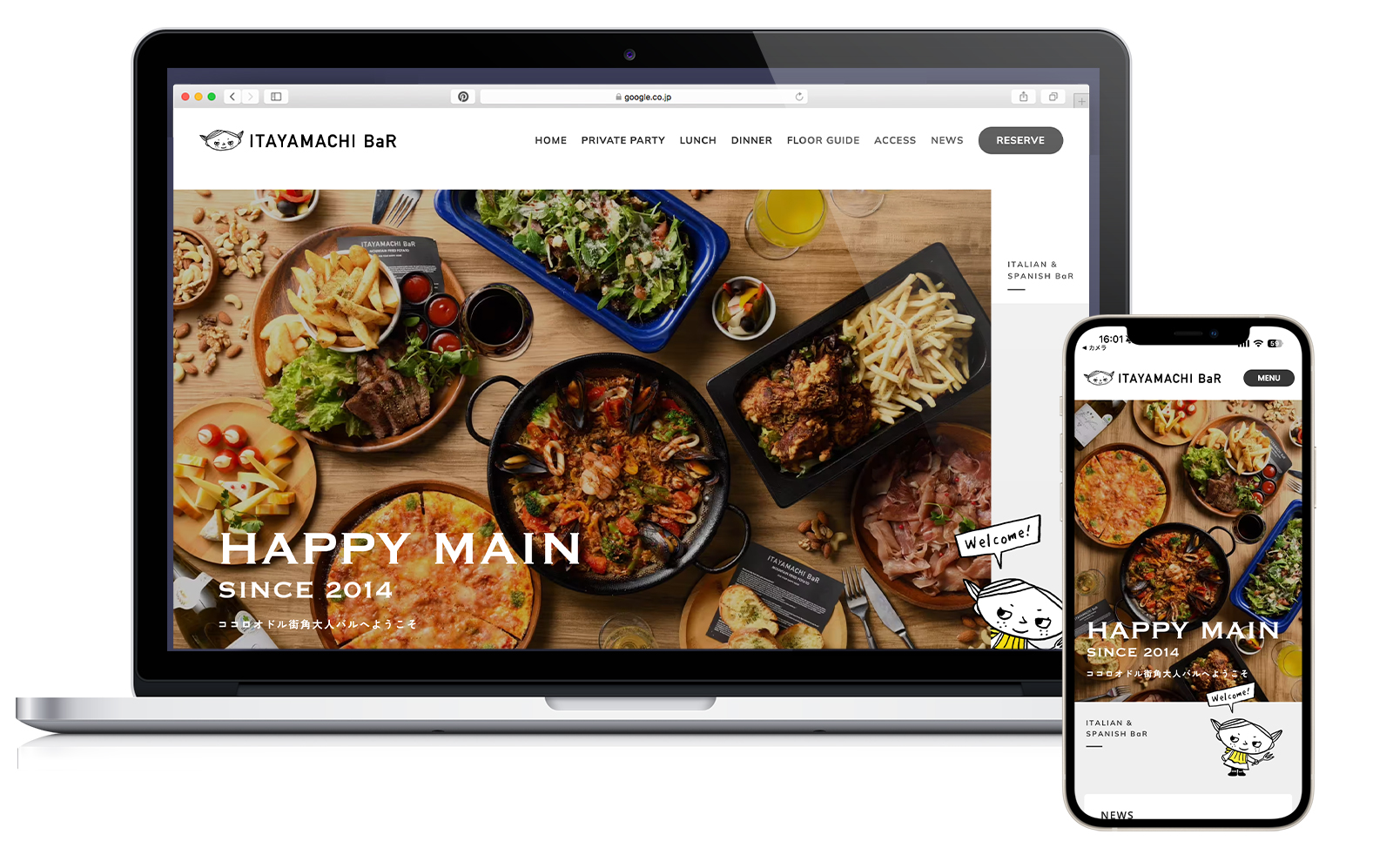 イタヤマチバル様