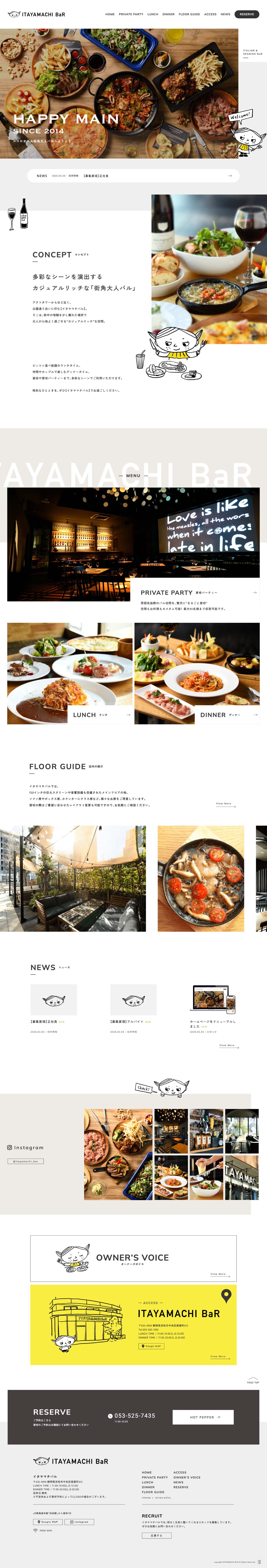 イタヤマチバル様