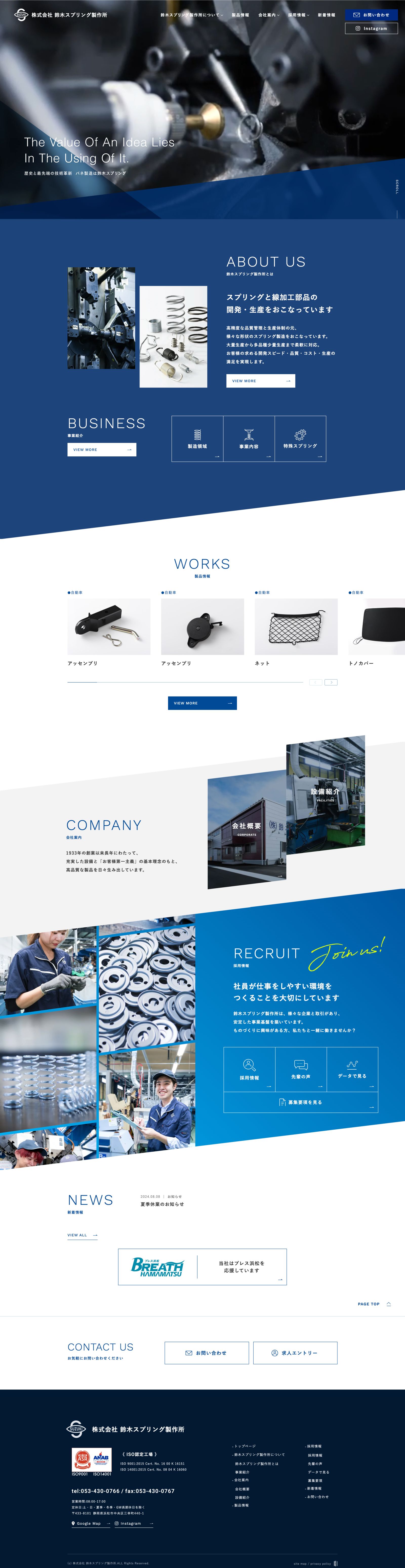小木曽建築株式会社様「ことりの」コーポレートサイト