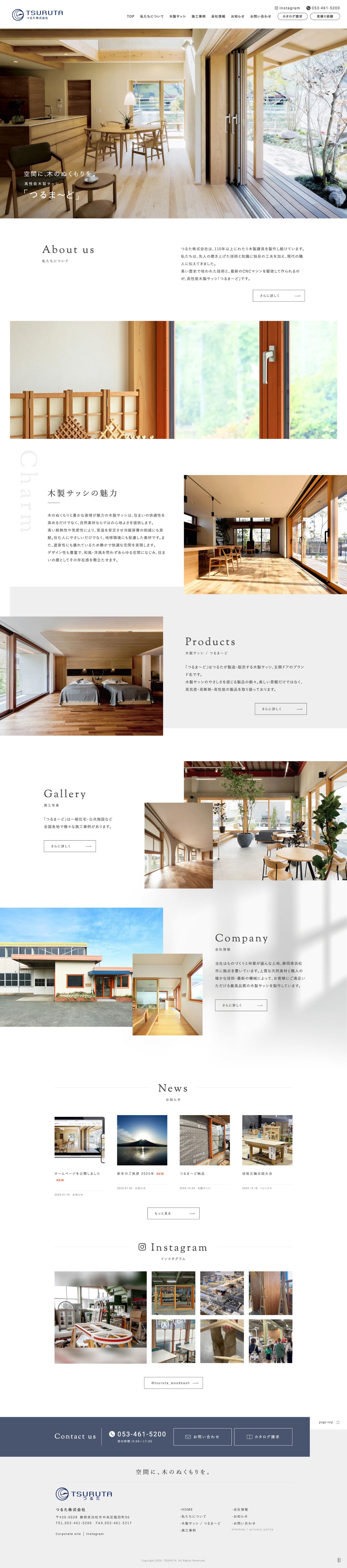 つるた株式会社様『つるまーど』