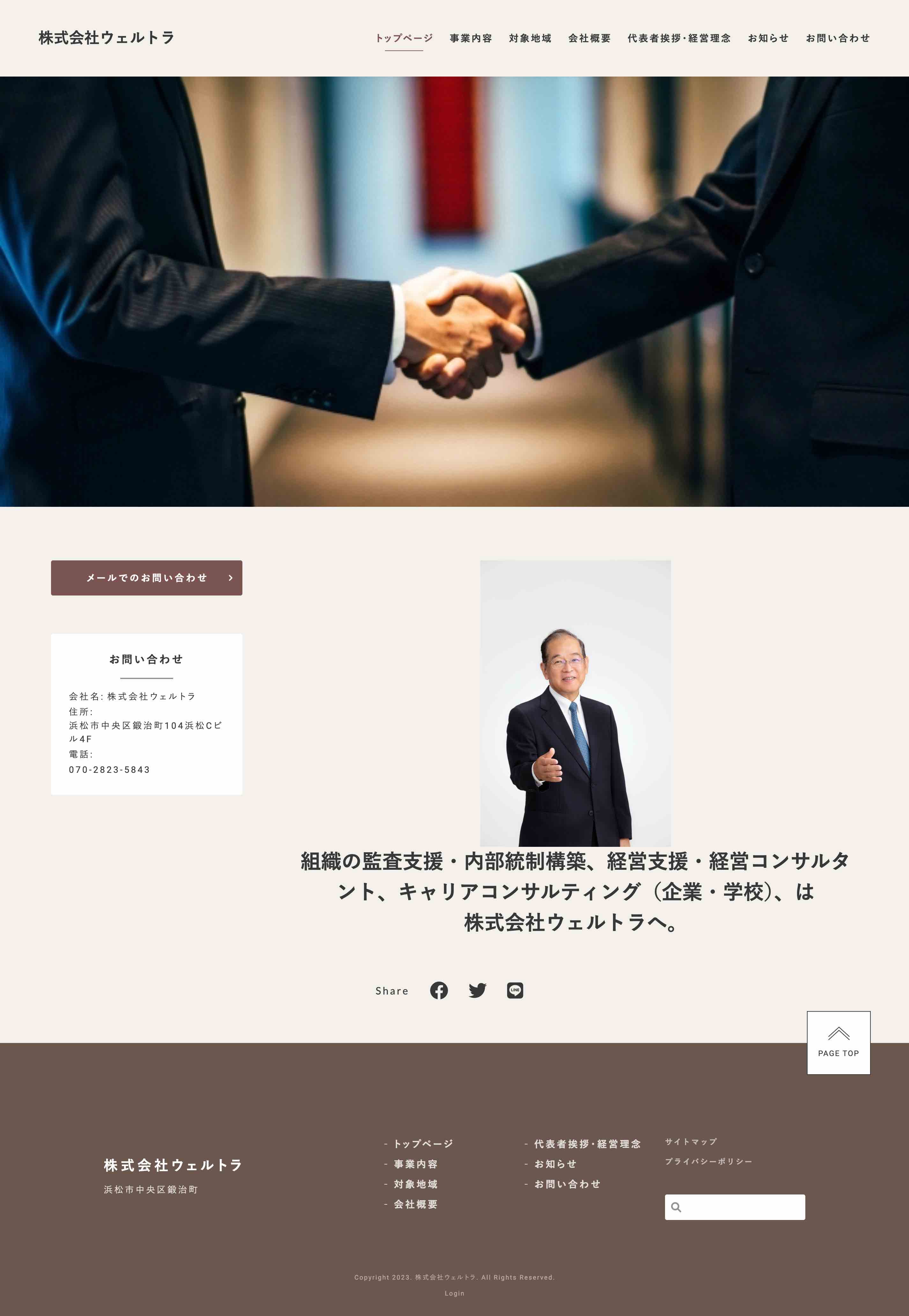 株式会社フリースタイル様